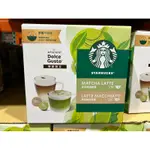 🎀好市多COSTCO代購（2024年新品）DG STARBUCKS 星巴克咖啡膠囊組 抹茶拿鐵 & 拿鐵☕️