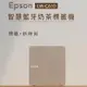 【EPSON】LW-C610 簡約設計 智慧藍芽奶茶標籤機