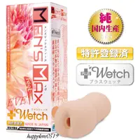 在飛比找蝦皮購物優惠-日本MEN'S MAX FEEL EVE +Wetch男用自