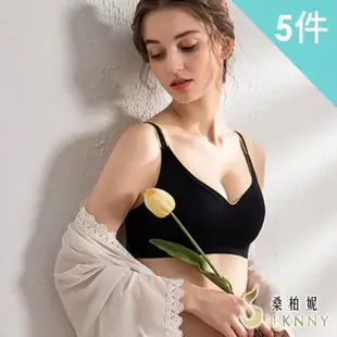 【silknny 桑柏妮】5件組 ☆ 日本輕量羽翼零肌著無鋼圈內衣/性感內衣/女內著/無痕內衣(隨機)