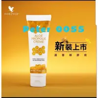 在飛比找蝦皮購物優惠-FOREVER 永久 蘆薈蜂膠膏 - Aloe Propol