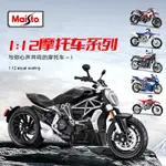 1:12機車仿真模型 杜卡迪 X DIAVEL S  雅瑪哈 YZ450F 川崎忍者 Z900RS  杜卡迪 HYPER