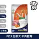 法米納Farmina｜PD3 全齡犬 羊肉藍莓 2.5kg小顆粒｜ND天然南瓜無穀犬糧 2.5公斤 成犬 狗飼料