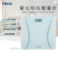 在飛比找ETMall東森購物網優惠-TECO東元時尚體重計XYFWT508