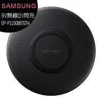 在飛比找蝦皮購物優惠-全新原廠公司貨【SAMSUNG 三星】無線閃充充電板 EP-