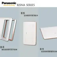 在飛比找Yahoo!奇摩拍賣優惠-Panasonic   RISNA系列 開關 插座 接地雙插