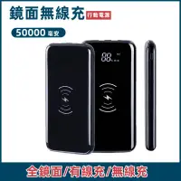 在飛比找蝦皮購物優惠-新品特賣 保固兩年 超大容量 50000mAh 行動電源 無