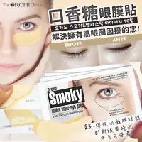 在飛比找蝦皮購物優惠-鄧紫棋推薦  韓國The ORCHID Skin口香糖眼膜(