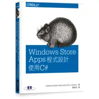 在飛比找momo購物網優惠-WINDOWS STORE APPS程式設計--使用C#