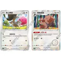 在飛比找蝦皮購物優惠-[幻想卡鋪] PTCG 中文版 S6K 058 貪心栗鼠 C