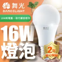 在飛比找momo購物網優惠-【DanceLight 舞光】LED燈泡16W 亮度等同27