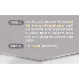 《新款上市》長髮公主的秘密～舒衡養護、淨透控油、璨光保濕洗護組 養髮神器、長髮公主、洗髮精、摩洛哥、薑根植萃、