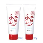 日本牛乳石鹼SKINLIFE滋卿愛青春調理洗面乳110G/130G 南聯公司貨 日本進口 【魯魯百貨】