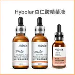 現貨特價🔹HYBOLAR海玻啦 10%杏仁酸煥膚精華露 12%杏仁酸精華液 5%收縮毛孔精華 黑頭粉刺