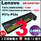 紅圈 61 24Wh 原廠小電池 Lenovo ThinkPad T480 T580 T470 T570 P51s P52s A475-20KM 4X50M08811