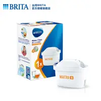 在飛比找蝦皮商城優惠-【BRITA官方】MAXTRA Plus 濾芯-去水垢專家 