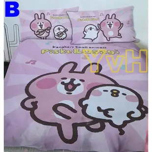 =YvH=涼被 床包 被套 枕套 兩用被 台灣製 正版授權 卡娜赫拉 兔兔 P助 粉紅色 單人 雙人 加大 音樂派對