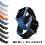 UNIQ REVIX APPLE WATCH 雙色防水矽膠磁吸錶帶 磁吸錶帶 蘋果錶帶 手錶錶帶 矽膠錶帶