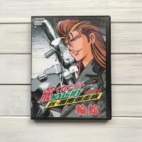 在飛比找蝦皮購物優惠-新 湘南暴走族 DVD 東映正版授權 第一集輪蛇