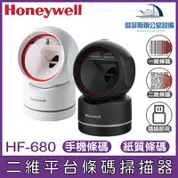 在飛比找樂天市場購物網優惠-Honeywell HF680 二維影像式條碼掃描平台 US