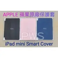 在飛比找PChome商店街優惠-☆【 APPLE 蘋果 原廠 iPad mini 4 5 S