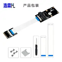 在飛比找Yahoo!奇摩拍賣優惠-浩霖（ HL ）M.2 轉Mini PCI-E延長線, Mi