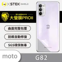 在飛比找momo購物網優惠-【o-one大螢膜PRO】Motorola G82 5G 滿