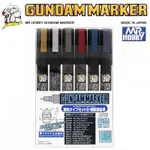 【模神】MR.HOBBY 郡氏 GSI 鋼彈麥克筆 GUNDAM MARKER 金屬漆金屬色 6色 細頭 AMS126