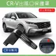 本田 CRV 六代 五代 出風口保護罩座椅 出風口罩 座椅下方出風罩 CRV5 CRV6 CR-V 5.5代 5代 6代