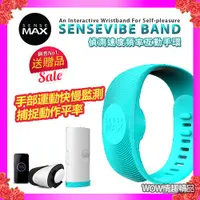 在飛比找蝦皮購物優惠-SenseMax-Sense Band偵測速度頻率互動智能手