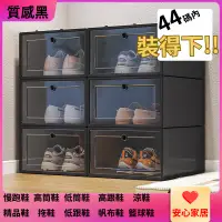 在飛比找蝦皮購物優惠-🔥24H下單台灣現有出貨🔥塑料鞋盒 掀蓋式鞋盒 組合式鞋盒 