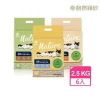 在飛比找momo購物網優惠-【Louis Pets 路易貓砂】88%高纖豆腐砂2.5KG