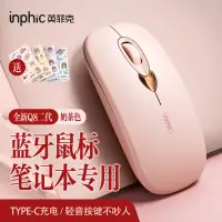 在飛比找京東台灣優惠-英菲克（INPHIC）Q8可充電藍芽滑鼠 辦公滑鼠【無接收器