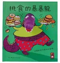 在飛比找誠品線上優惠-挑食的暴暴龍