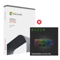在飛比找PChome24h購物優惠-Office 2021 家用版盒裝 + Razer Deat