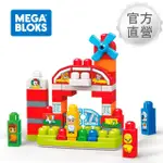 【MEGA BLOKS 美高積木】音樂農場(兒童積木/大積木/學習積木/創意DIY拚搭/男孩玩具/女孩玩具)