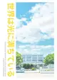 [Mu’s 同人誌代購] [杳鳥 (Coral35)] 世界は光に満ちている (名偵探柯南)