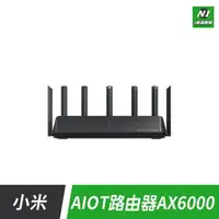 在飛比找樂天市場購物網優惠-小米 路由器 AX6000 AloT 分享器 WiFi6增強