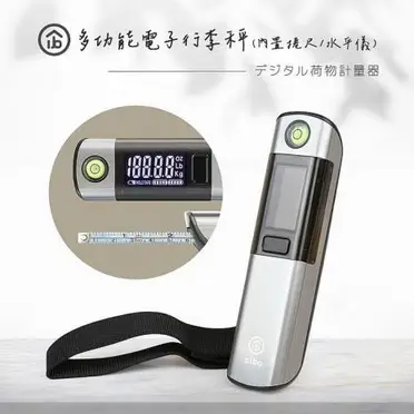 aibo 多功能電子行李秤(內置捲尺/水平儀)