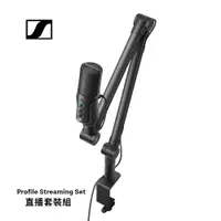 在飛比找PChome24h購物優惠-Sennheiser Profile Streaming S