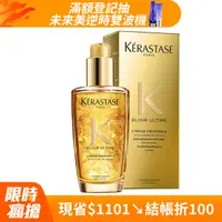 在飛比找PChome精選優惠-法國 Kerastase 卡詩 金緻柔馭露 100ml