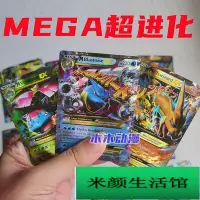 在飛比找Yahoo!奇摩拍賣優惠-寶可夢卡片 mega超進化卡牌寵物小精靈神奇寶貝閃卡PTCG