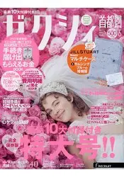 在飛比找樂天市場購物網優惠-婚禮情報首都圈版 6月號2017附JILL STUART B