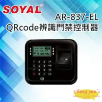 在飛比找momo購物網優惠-【SOYAL】AR-837-EL EM/Mifare雙頻液晶