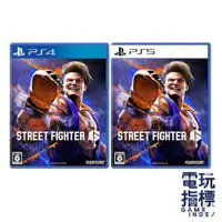 在飛比找蝦皮商城優惠-【電玩指標】十倍蝦幣 PS4 PS5 快打旋風6 中文版 S