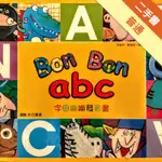 BON BON ABC字母蹦蹦發音書（精）[二手書_普通]11316075262 TAAZE讀冊生活網路書店