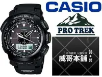 在飛比找Yahoo!奇摩拍賣優惠-【威哥本舖】Casio台灣原廠公司貨 PRG-S510-1 