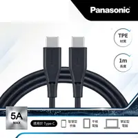 在飛比找momo購物網優惠-【Panasonic 國際牌】USB2.0 TYPE-C T