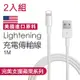 iPhone充電線 (1 公尺)傳輸線 Lightning 對 USB 連接線(2入組)