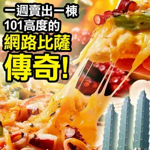 瑪莉屋口袋比薩pizza【披薩任選10片組】免運